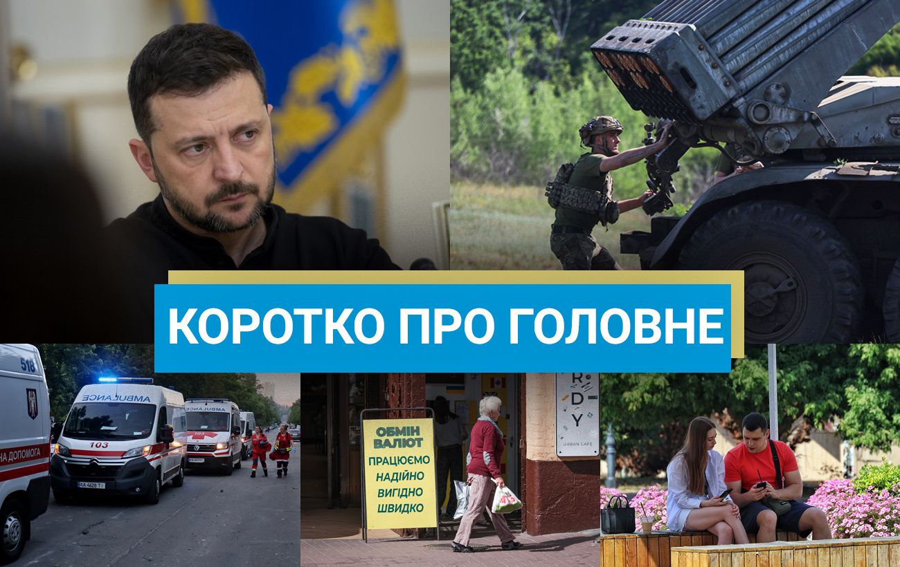 Новина