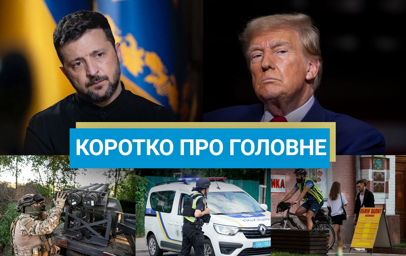Новина