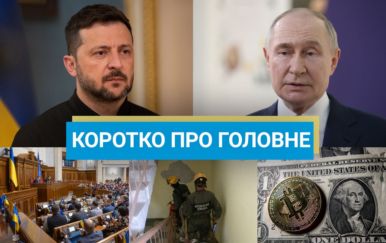 Новина