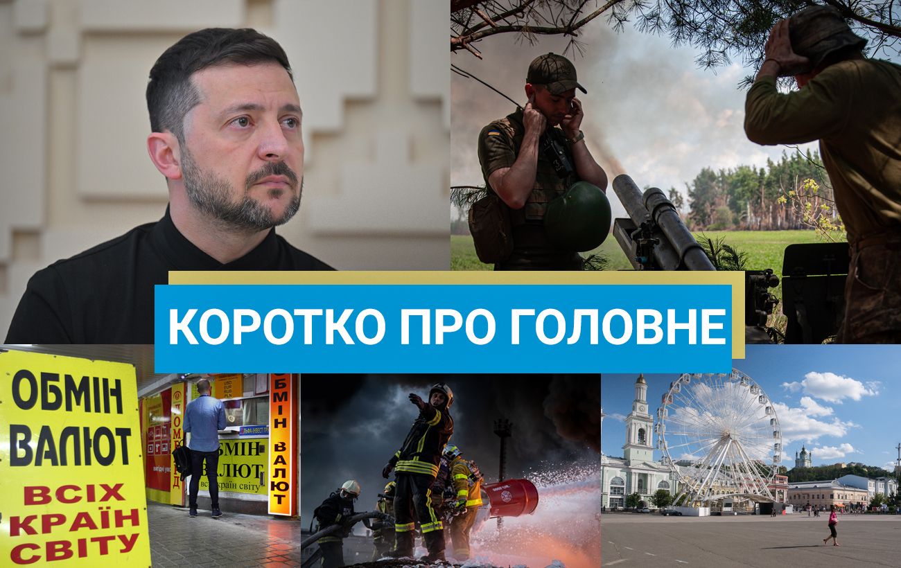 Новина