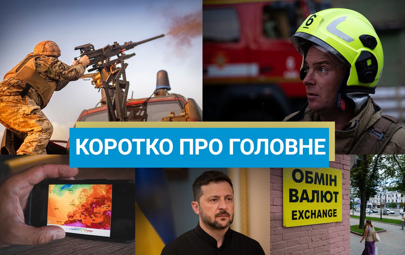 Новина