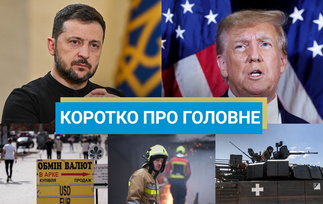 Новина
