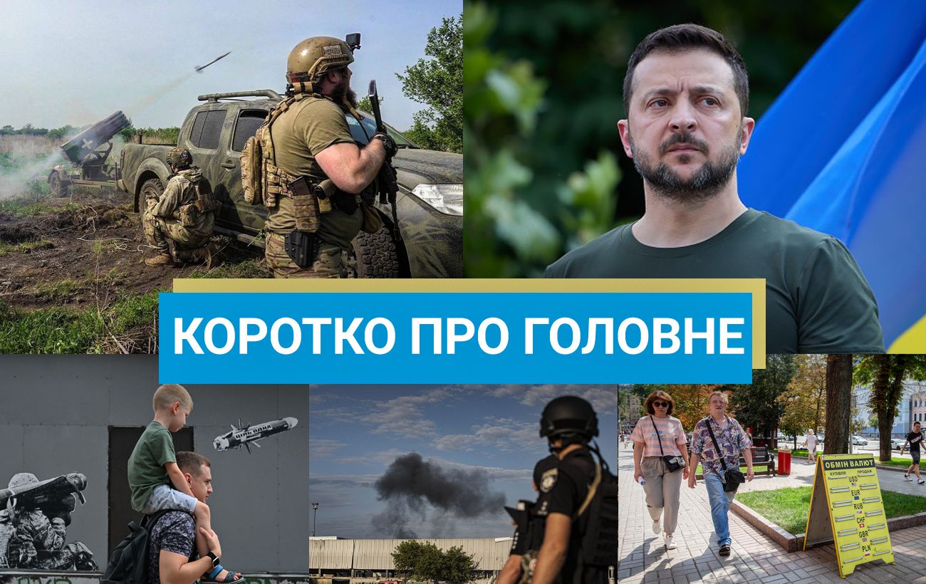 Новина