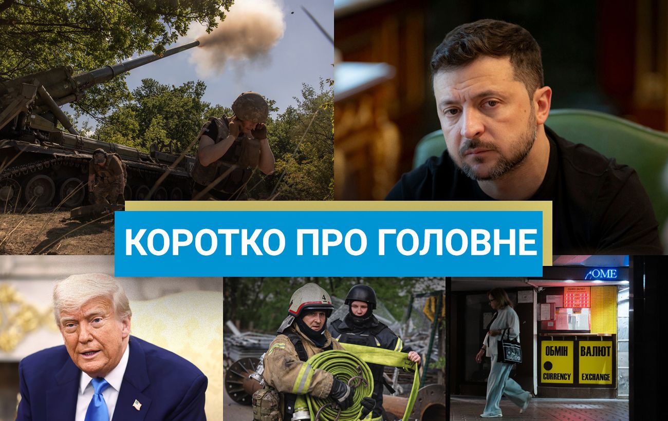 Новина