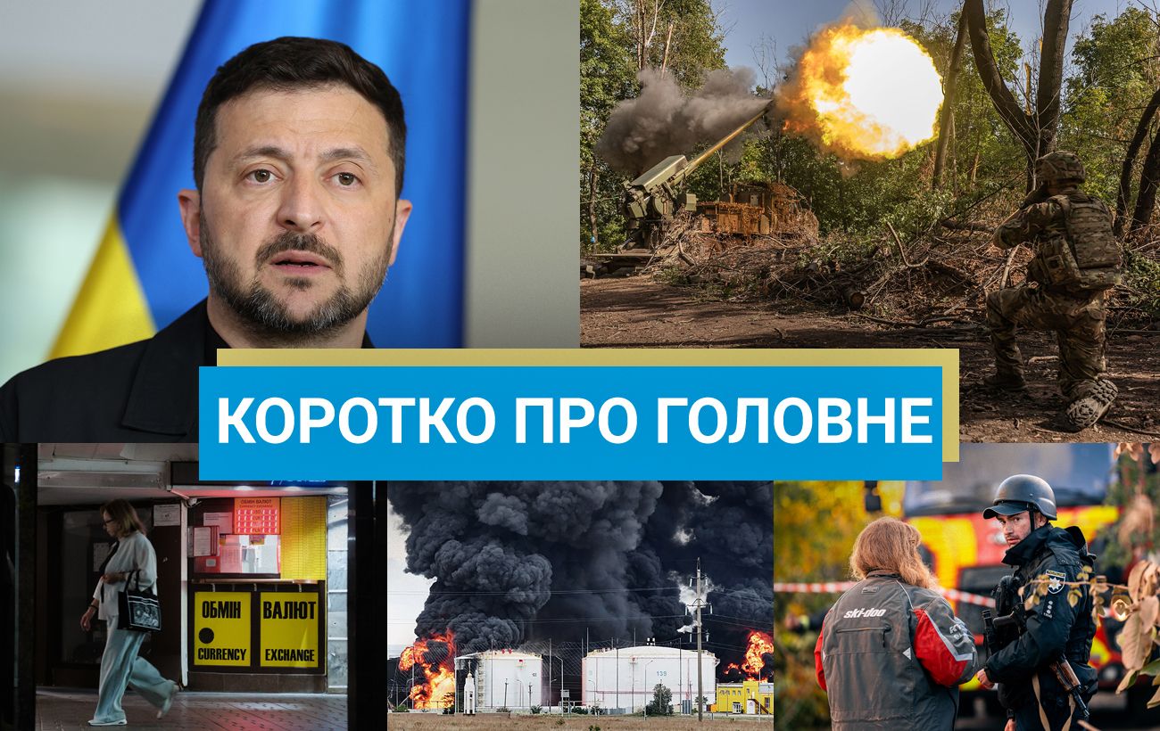 Новина