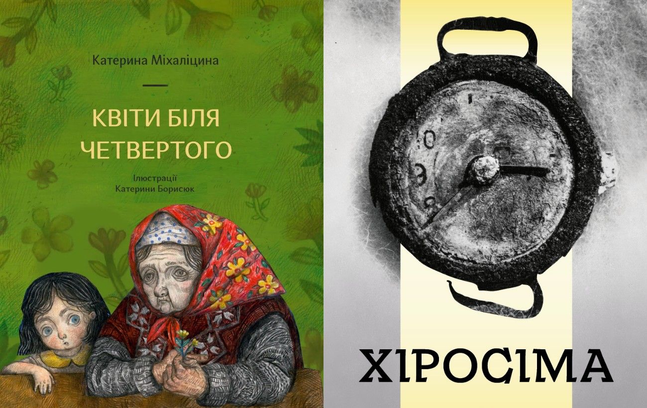 Новина