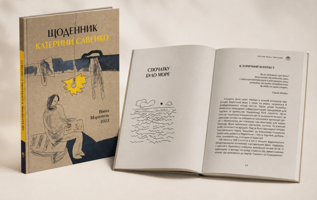 Новина