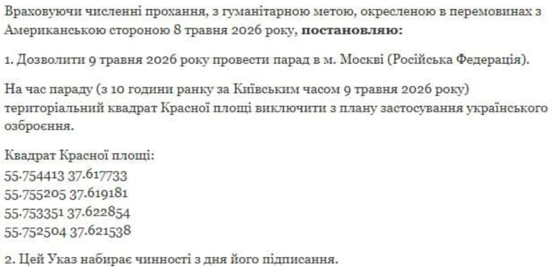 Новина